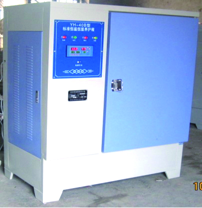 標(biāo)準(zhǔn)恒溫標(biāo)養(yǎng)箱
