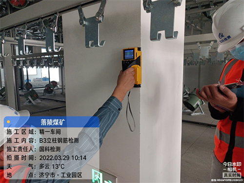 砼保護(hù)層檢測