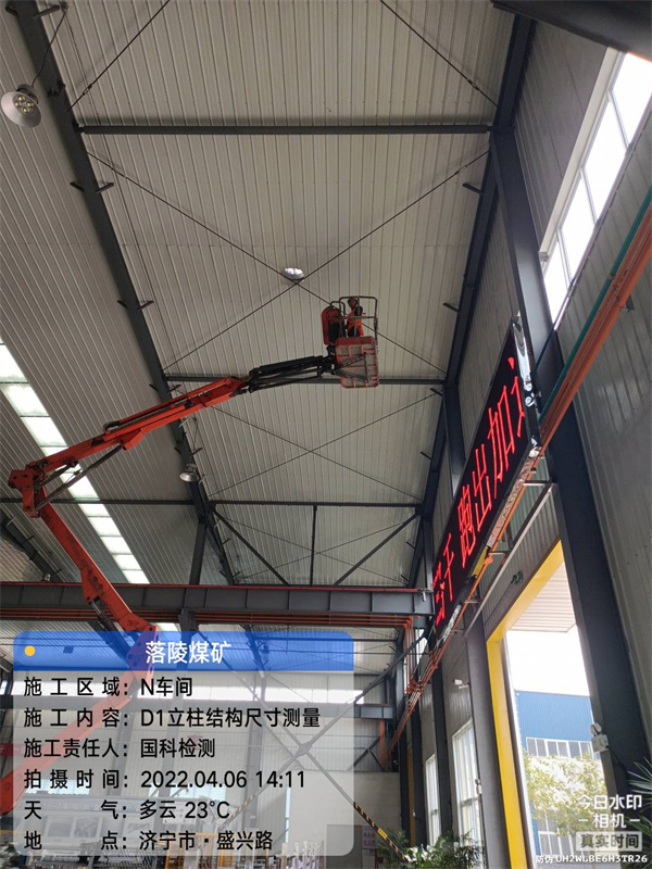 結(jié)構(gòu)改造鑒定