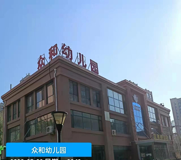 幼兒園安全和抗震檢測(cè)鑒定