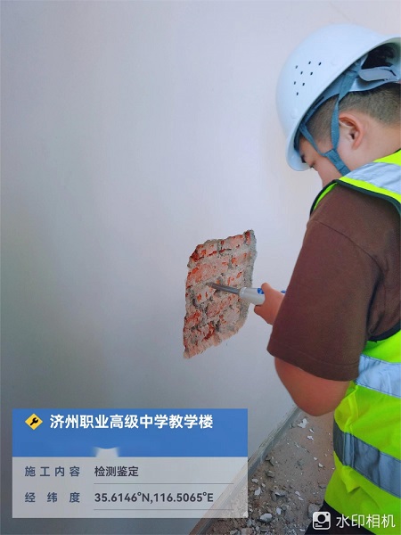 工程質(zhì)量檢測鑒定機構(gòu)