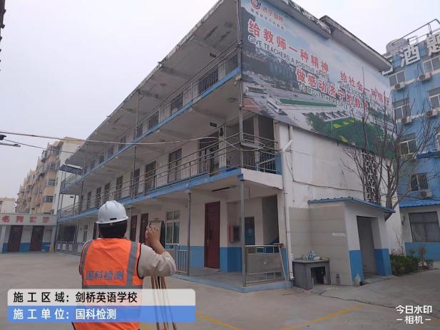 教育培訓(xùn)用房檢測(cè)