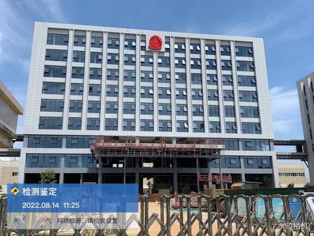 建筑安全性鑒定