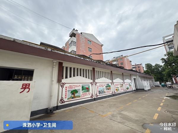 學校衛(wèi)生間檢測