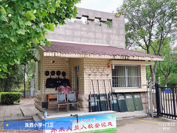 學校門衛(wèi)室檢測